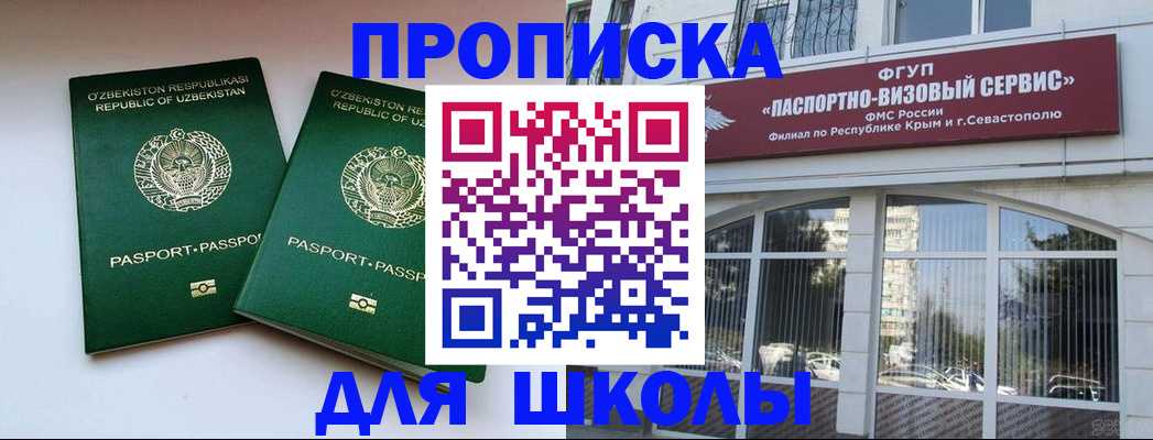 прописка ребенка в Югорске