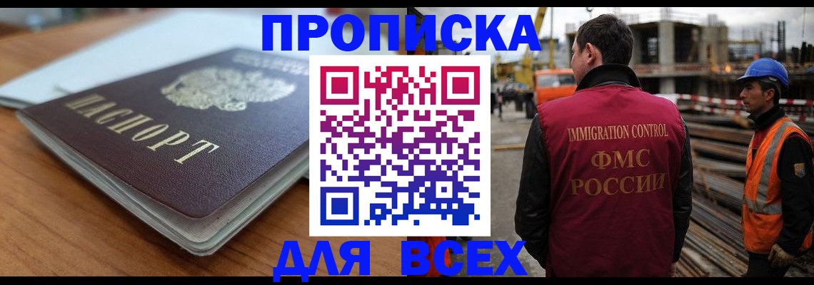 прописка ребенка в Югорске