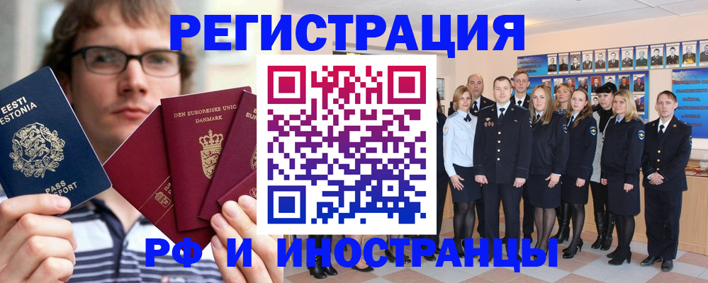 временная регистрация надежно в Югорске