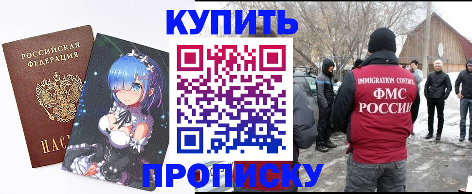 прописка для школы в Югорске